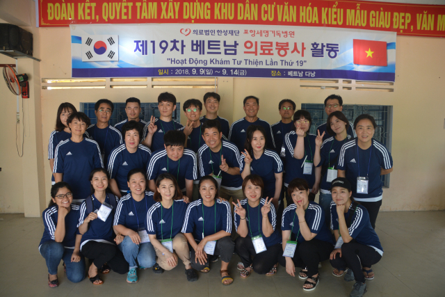 포항세명기독병원은 9~14일 베트남 다낭 지역에서 