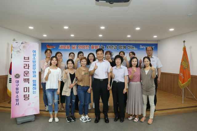대구 동부소방서(서장 김상진)는 17일 여성 소방공무원들과 함께하는 