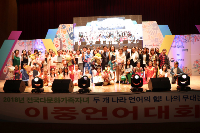 제5회 전국이중언어대회 참가자들이 기념촬영하고 있다. 삼성전자 제공