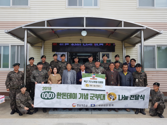 한돈협회 돼지고기 전달
