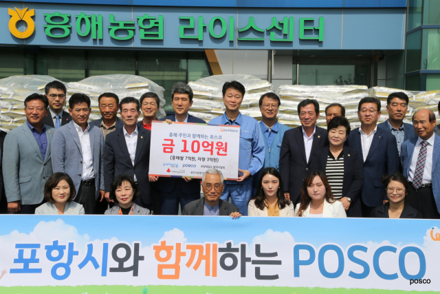 포항제철소와 협력사는 17일 흥해농협 라이스센터에서 