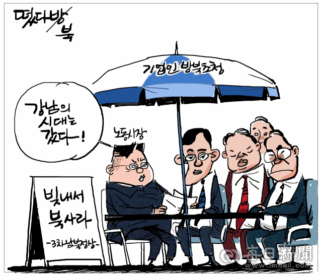 매일희평.김경수화백