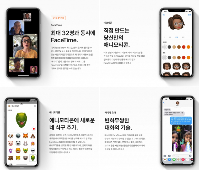 애플, iOS12 정식 업데이트로 성능·변경 사항은? / 사진출처 : 애플 한국 공식홈페이지 캡처