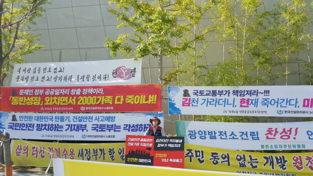 한국건설관리공사 노동조합원이 정부가 추진하는 민영화 반대와 생존권 사수를 주장하며 국토교통부 앞에서 1인 시위를 벌이고 있다. 한국건설관리공사 제공