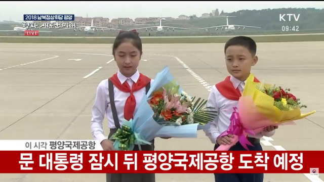 [속보] 문재인 대통령에게 꽃다발을 증정할 북한 화동들. KTV