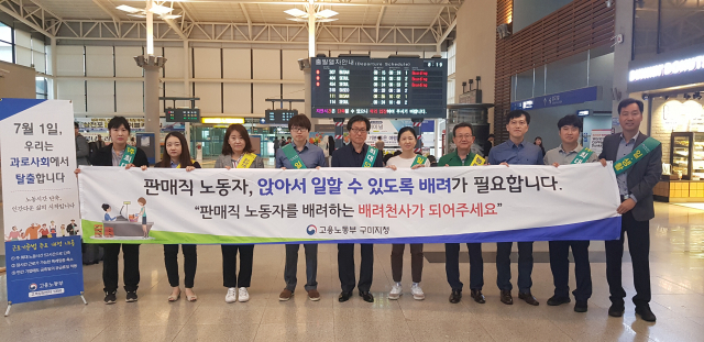 구미고용노동지청