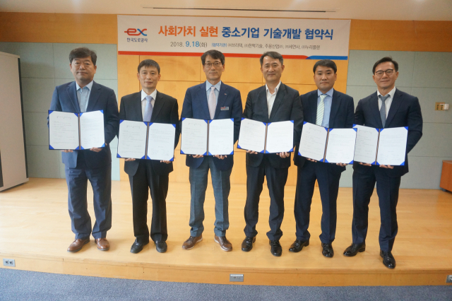 한국도로공사