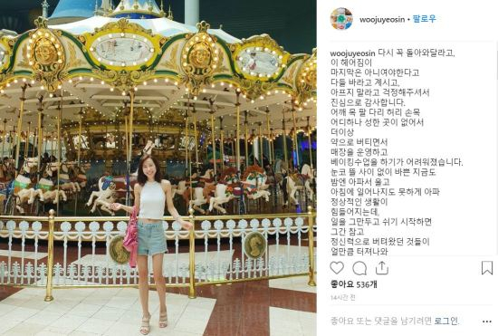 사진. 조민아 sns