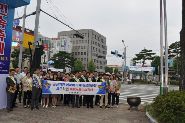 안동경찰서는 추석 연휴를 앞두고 시민들에게 찾아가는 보이스피싱 범죄 예방 홍보활동에 나섰다. 안동경찰서 제공