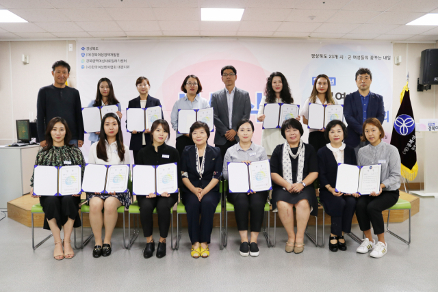 경북여성정책개발원 