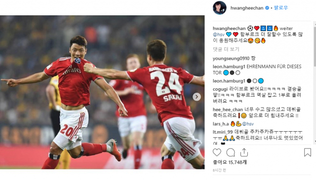 황희찬 인스타그램 캡처