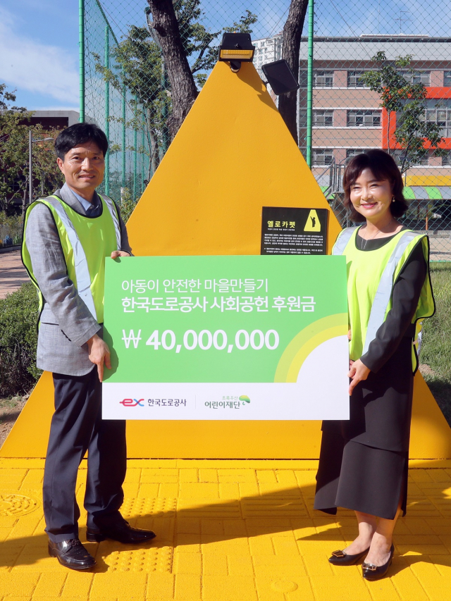 한국도로공사