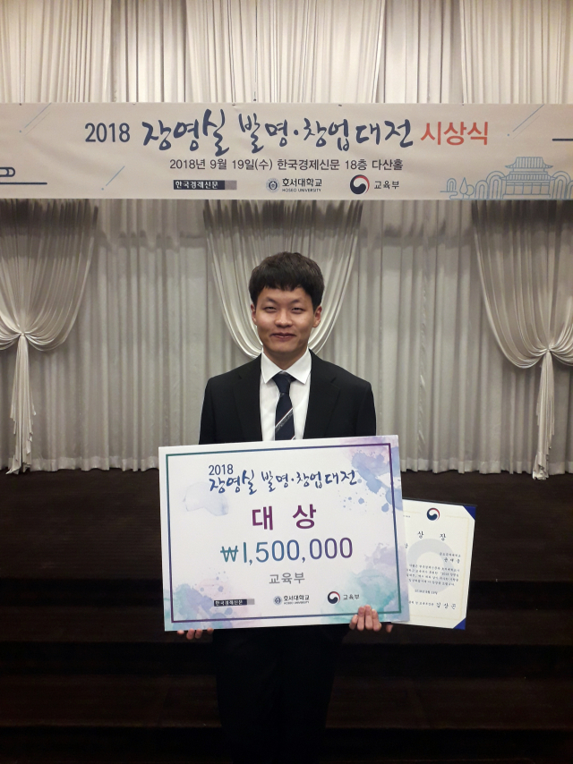 금오공대 윤재웅(기계공학과 4년) 씨가 