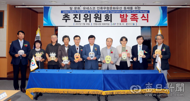 지난해 7월 발족한 하회별신굿탈놀이의 유네스코 인류무형문화유산 등재추진위원회. 세계탈문화예술연맹 제공