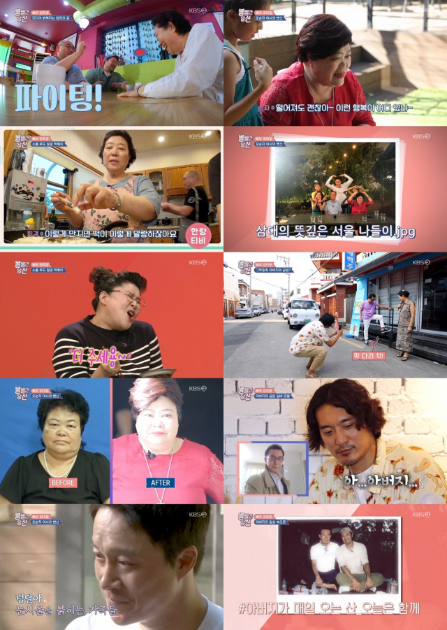 사진= KBS 2TV 