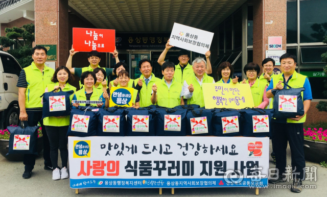 식품꾸러미 전달