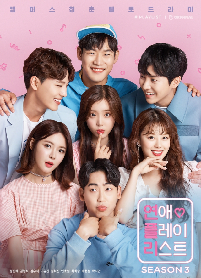 사진.네이버 브이라이브(V앱) 플레이리스트 채널