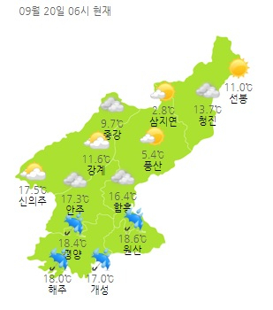 20일 북한 날씨. 기상청