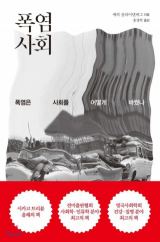 올 여름 폭염에 지친 중국 상하이 시민들. 매일신문 DB