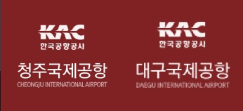 청주공항, 대구공항 로고. 매일신문DB