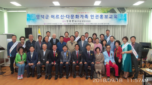 인권홍보 교육