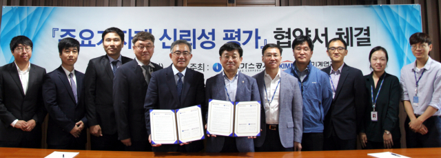 18일 대구광역시 한국가스공사 본사에서 열린 한국기계연구원 기계시스템안전연구본부·가스공사 안전품질처 업무 협약식에서 참석자들이 기념 촬영하고 있다. 기계연과 가스공사는 가스 설비 품질 신뢰성 평가, 가스 설비 신뢰성 관련 연구, 전문기술 상호 교류 등을 위해 힘을 모으기로 했다. 가스공사에 납품하길 원하는 기업이 국내 납품실적 대신 기계연 신뢰성 평가 인증을 얻으면 되는 방안에 대해서도 협의한다. 연합뉴스