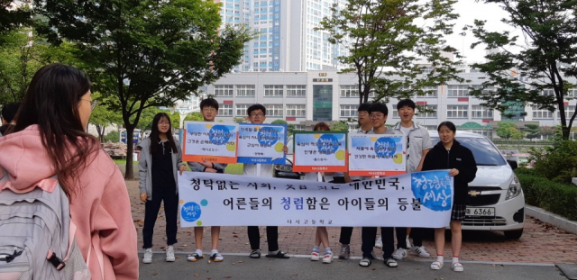 추석 명절을 앞두고 다사고등학교가 학생과 교직원, 학부모를 대상으로 다양한 청렴 집중교육을 펼쳤다. 다사고 제공