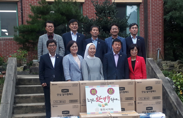 영천시의회가 20일 나자렛집을 찾아 위문품을 전달했다. 영천시 제공