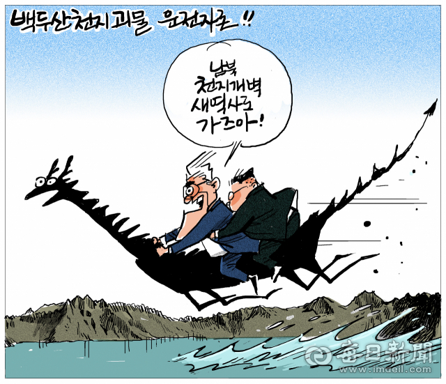 매일희평.김경수화백
