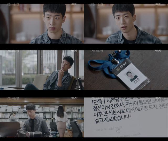 사진= KBS2 