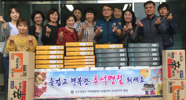 경주경찰서와 선덕로타리 사회적약자 선물