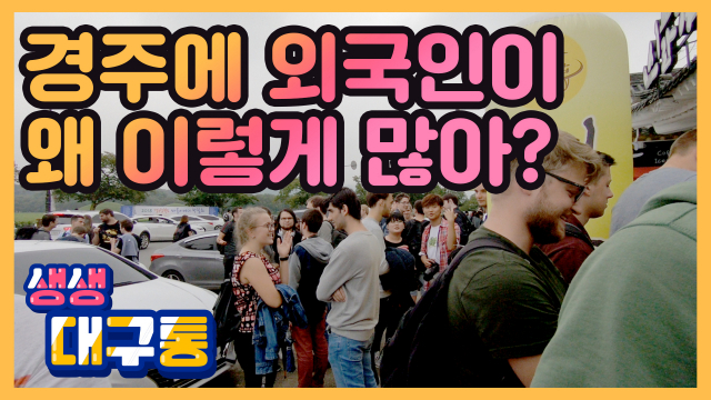 2018년 경북마을이야기 현장 스케치 영상