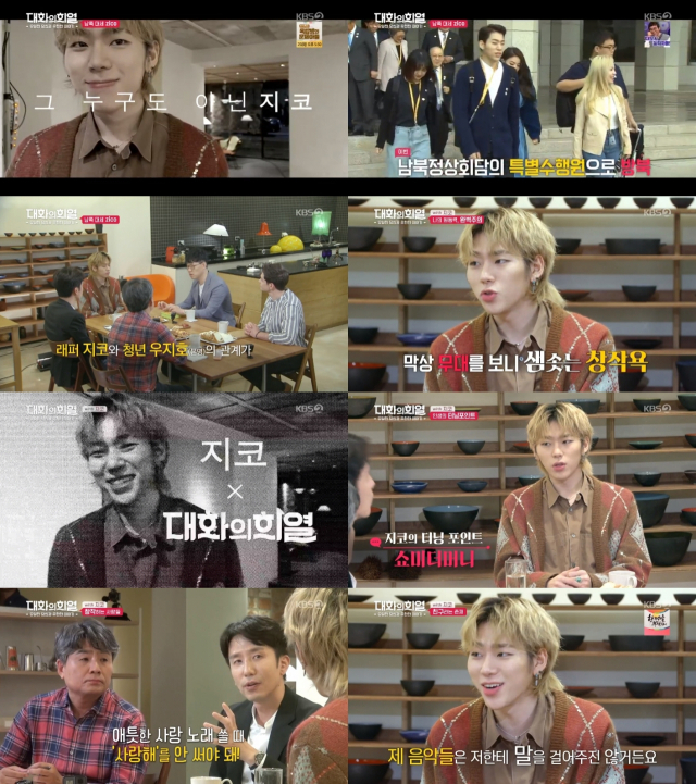 사진= KBS 2TV 