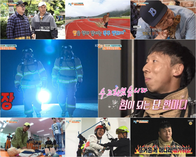사진. KBS 2TV 