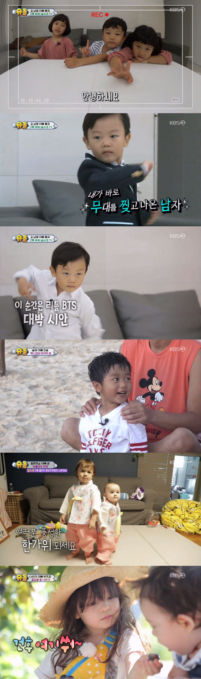 사진 = KBS 2TV 