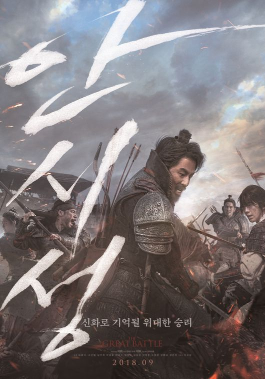 안시성 포스터