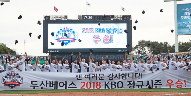 신한은행 MYCAR KBO 리그 프로야구 두산 베어스- 넥센 히어로즈 전이 25일 잠실야구장에서 열렸다. 정규시즌 우승을 확정한 두산 선수들이 환호하고 있다. 연합뉴스