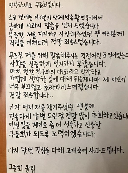 사진.구준회 인스타그램