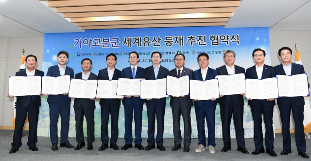 지난달 28일 이철우(오른쪽 네 번째) 경북도지사, 김경수(사진 가운데) 경남도지사 등 가야고분군 세계유산 등재와 관련된 10개 지자체장이 한자리에 모여 업무협약을 맺고 기념사진을 찍었다. 경북도 제공