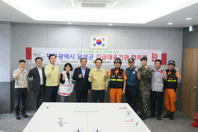 대구 달성소방서와 달성군은 지난 20일 대구 달성군 경창산업㈜ 달성공장에서 제1회 대구광역시 달성군 긴급대응기관협의회를 열고 재난 관련 기관들과의 대응 방안 등을 논의했다.