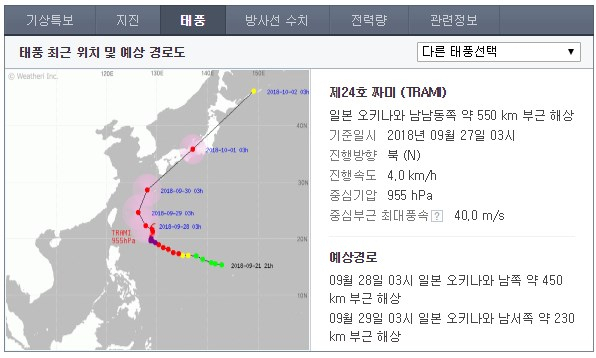 태풍 짜미 예상 이동 경로. 네이버 화면 캡처