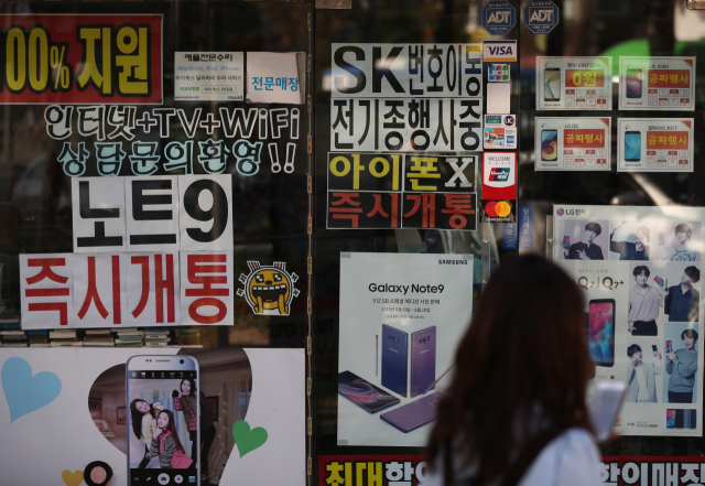 삼성전자 스마트폰의 한국과 미국 내 출고가 차이가 점점 좁혀진 것으로 파악됐다. 지난달 국내에서 출시된 갤럭시노트9 가격은 4년만에 처음으로 미국 시장 출고가보다 낮았다. 사진은 서울시내 한 휴대전화 매장. 연합뉴스
