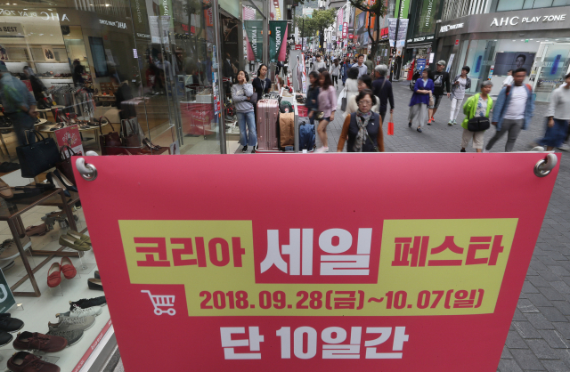 국내 최대 관광·쇼핑축제인 2018 코리아 세일 페스타가 개막한 28일 오후 서울 명동거리에 홍보 문구가 세워져있다. 연합뉴스