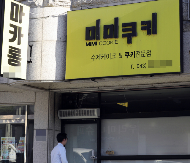 27일 오후 충북 음성군 감곡면 