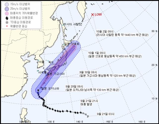 태풍 짜미 예상경로. 기상청
