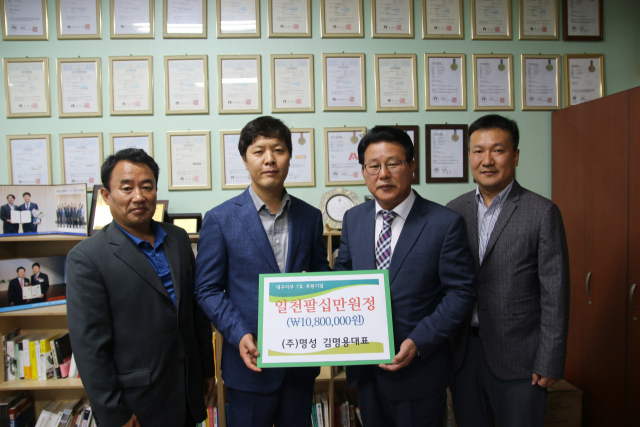 법무보호복지공단 대구지부 명성에서 7호 후원기업 현판식