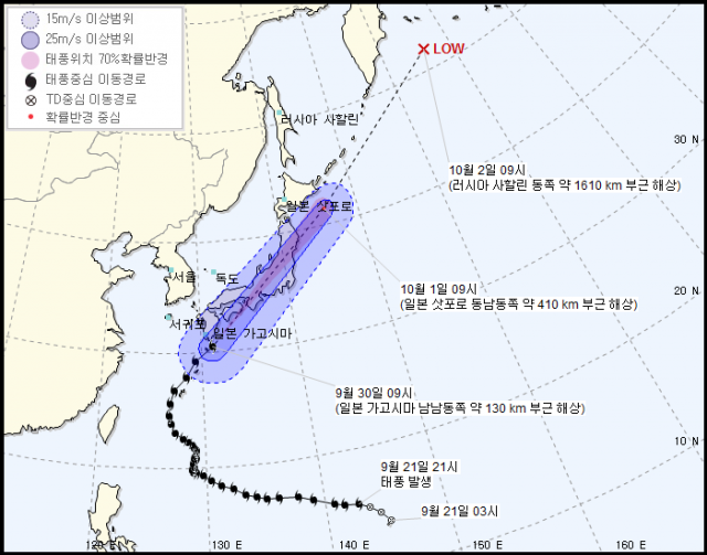 태풍 짜미 예상경로. 기상청 30일 오전 10시 발표.