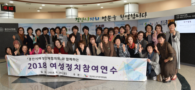 경북선관위 여성 정치참여연수 개최경북선관위의 