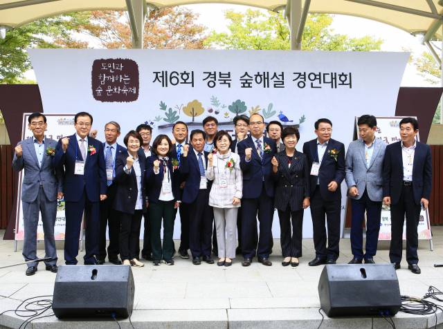 제6회 경북 숲해설 경연대회 참가 내빈들이 기념촬영을 하고 있다. 경북도 제공