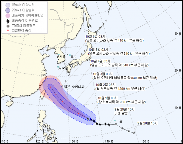 태풍 콩레이 예상경로. 기상청 1일 오전 4시 발표. 기상청